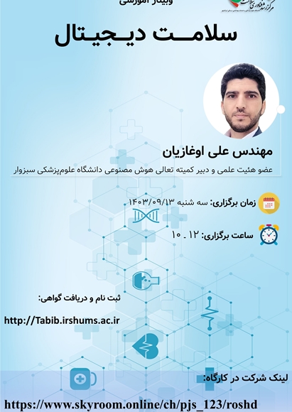 كارگاه آموزشي 